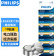 飛利浦（PHILIPS）LR1130紐扣電池10粒LR54/390/389/189/ag10適用電子手表計(jì)算器電子玩具紐扣電池lr1130