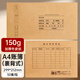 用友賬簿A4憑證封面橫版 裹背式 50張 150g加厚木漿 299×212mmA4通用會(huì)計(jì)賬簿封面封皮賬本封面Z011124裹背款