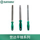 世達（SATA） 03911-03922粗齒平銼刀6英寸 鋼銼金屬矬子打磨工具 銼刀 中齒平銼刀8英寸 03916 一把