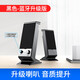 賽達（SADA） 電腦小音響臺式機家用藍牙音響低音炮多媒體迷你USB2.0有源小音箱筆記本喇叭低音炮 黑色藍牙升級版（有線藍牙雙用）