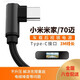 Tialstp 適用小米米家后視鏡電源適配器/70邁/智能行車記錄儀電源線TYPE-C接口充電線配件 TYPE-C接口(小米米家后視鏡電源線)