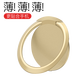 酷博圖 手機(jī)指環(huán)扣支架創(chuàng)意個(gè)性蘋(píng)果華為殼迷你指超薄磁吸環(huán)扣支撐男女款金屬多功能指扣隱形手配件 【香檳金】秒搭車(chē)載*360度旋轉(zhuǎn)