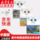 【新華書店正版】適用2025 新版高中中圖版地理必修第一二冊(cè)+選修一二三冊(cè)全5本課本教材中圖版高中地理全套教科書中圖出版社 【套裝三本】中圖版地理選擇性必修全套