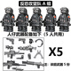 中國積木軍事人仔特種兵警察反恐特戰隊益智拼裝男孩子玩具模型 反恐攻堅隊A組
