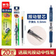 晨光（M&G） G-5按動(dòng)筆芯優(yōu)品按動(dòng)中性筆筆芯0.5mm紅藍墨蘭黑色水筆芯k35替芯子彈頭按壓簽字 g-5墨藍 20支裝