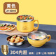 不銹鋼飯盒學生泡面碗帶蓋大容量成人食堂打飯上班族餐盒保溫飯碗 【活力黃】飯盒（帶蓋碗+菜隔）