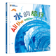 【新華書(shū)店正版】 水的旅行 喬治·埃拉·里昂,凱瑟琳·蒂洛森 科普/百科