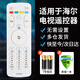 秦軒適用于海爾電視遙控器HTR-A07 通用 HTR-A07M HTR-A07B 適用 LE55A7100L 32K31A