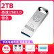 惠普2TB高速3.0U盤512G手機(jī)電腦兩用256G大容量128G金屬優(yōu)盤 銀2tb高速3.0 贈(zèng)送禮品+