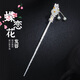 傾愛(ài)925銀發(fā)簪女鑲和田玉簪子蝶戀花流蘇古風(fēng)漢服盤(pán)發(fā)七夕禮物 925銀和田玉蝶戀花流蘇發(fā)簪
