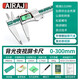 艾瑞澤 數顯游標卡尺高精度工業(yè)級電子油標卡尺家用小型文玩測量工具 【夜光屏】數顯卡尺300MM