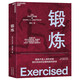 鍛煉 丹尼爾利伯曼著 譚杰 譯 第18屆文津獎推薦圖書 破解關(guān)于鍛煉的12個謬誤 正確地對待身體活動 體育運動 鍛煉 跑步 湛廬圖書