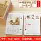 諾爾佳 2025年臺(tái)歷芯大號(hào)日歷芯 辦公記事臺(tái)歷頭老板芯加厚周歷芯 臺(tái)歷架替換頁(yè) 國(guó)學(xué)養(yǎng)生詩(shī)詞年歷芯 2025年中號(hào)一天一頁(yè)國(guó)學(xué)芯孔距7.5cm