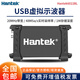 Hantek漢泰雙通道USB虛擬示波器Hantek6022BE便攜式6022BL邏輯分析儀 Hantek6022BL (帶邏輯分析儀)