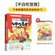【大中華美食系列·贈同款涂色本3本】我是不白吃這就是大中華美食 世界美食 美食的十萬個為什么兒童科普類圖書 不白吃·這就是大中華美食