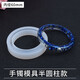派喜diy水晶滴膠 手鐲模具 手鐲硅膠模具 高透明鏡面模具飾品材料 半圓柱內徑60mm