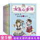 女生心事簿第二輯全套5冊 樂(lè )多多書(shū)籍胡小鬧日記系列9-15歲三至六年級必讀小學(xué)生課外閱讀校園勵志小說(shuō)