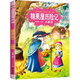 小笨熊 大師經(jīng)典繪本系列 糖果屋歷險記水晶球
