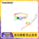 TOUCHDOG它它寵物項(xiàng)圈發(fā)光幻彩狗脖圈夜光LED出行防走丟失牽引繩 日出幻彩牽繩+脖圈發(fā)光版 M碼建議【20-50斤】