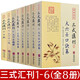 【包郵】四庫存目三式匯刊 大六壬口訣纂 大六壬集應(yīng)鈐 奇門大全秘纂 大六壬總歸 大六壬心鏡 壬竅 四庫存目三式匯刊（全8冊） 定價488