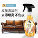 Newbark英國(guó)進(jìn)口皮革清潔劑真皮沙發(fā)清洗劑皮衣皮包皮具去污保養(yǎng)油500ml
