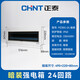 正泰（CHNT）強電箱PZ30G家用配電箱配電照明箱斷路器安裝箱 空氣開關(guān)盒子 【暗裝】24回路(單排)
