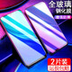 【2片裝】韓茲 適用于vivoY7s鋼化膜 vivo y7s防爆高清防指紋保護膜 鋼化膜【透明加強版】2片裝