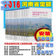 河南省通用安裝工程預算定額HA02-31-2016 河南16定額 安裝定額