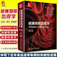 正版現(xiàn)貨 威廉姆斯血液學(xué)第9九版翻譯版 陳竺 陳賽娟主編 血液病學(xué)腫瘤學(xué)內(nèi)科學(xué)醫(yī)參考書 人民衛(wèi)生出版社9787117273770
