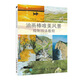 油畫(huà)棒唯美風(fēng)景繪制技法教程（繪客出品）