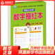 小雨早教幼小銜接 數(shù)字描紅本字帖 數(shù)字描紅本正版 幼兒園 初學(xué)者筆順 練字帖 學(xué)齡前兒童無基礎(chǔ)學(xué)寫字的書 3-4-5-6歲 天天練 正版