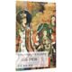 法海寺壁畫(huà)（3）/中國古代壁畫(huà)經(jīng)典高清大圖系列