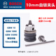 博世（BOSCH）原裝博世手電鉆夾頭10/3mm手槍鉆配件三爪夾頭鑰匙扳手電轉卡頭 博世10mm鉆夾頭+鑰匙