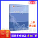 【正版二手 85新】水力學(xué) 第5版 第五版 上冊 下冊 上下冊高等教育出版社978704044731 上冊
