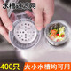 季萌廚房水槽過(guò)濾網(wǎng)一次性下水道洗碗池過(guò)濾漏水槽垃圾一網(wǎng)打盡過(guò)濾網(wǎng) 400只-過(guò)濾網(wǎng)（9*9）cm