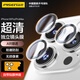 品勝適用蘋果16Pro/16ProMax鏡頭膜iPhone16Pro/16ProMax后置攝像頭保護膜獨立高清防刮鏡頭保護膜透明