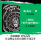 可能有夢(mèng) 企鵝輕經(jīng)典系列? 史蒂芬金推薦讀物