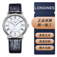 浪琴（LONGINES）【二手99新】浪琴優(yōu)雅瑰麗時(shí)尚系列男表奢侈品鐘表休閑日歷顯示二手奢侈品浪琴 可回收置換 二手浪琴男表 L4.821.4.11.2白盤(pán)皮帶34.5mm