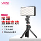 ulanzi 優(yōu)籃子 VL200補光燈三腳架套裝雙色溫補光燈單反相機口袋便攜直播美顏柔光燈人像攝影拍照打光燈