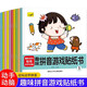 全10冊趣味拼音游戲貼紙書(shū) 全腦邏輯思維游戲訓練幼兒園書(shū)籍寶寶貼貼畫(huà) 0-6歲粘貼紙繪本幼兒左右 