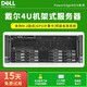 【二手9成新】DELL戴爾R910機架服務(wù)器4U四路60核數據庫云計算虛擬多開(kāi)渲染獨顯R920