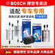 博世（BOSCH）原裝 汽油濾芯/燃油濾濾清器 適用于吉利帝豪EC8 熊貓 金剛 金鷹 自由艦