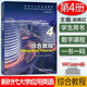新時(shí)代大學(xué)應用英語(yǔ)綜合教程1-4冊 學(xué)生用書(shū) 音頻及數字課程 胡開(kāi)寶 吳勇 新時(shí)代英語(yǔ)綜合教程1上海外語(yǔ)教育出版社 新時(shí)代大學(xué)應用英語(yǔ)：綜合教程 第4冊 學(xué)生用書(shū)