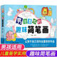 男孩喜歡的趣味簡(jiǎn)筆畫(huà)大全 0-3-6歲分步學(xué)畫(huà)幼兒園寶寶繪畫(huà)啟蒙教材 零基礎入門(mén)兒童注音版學(xué)畫(huà)畫(huà)書(shū)籍 男孩喜歡的簡(jiǎn)筆畫(huà)