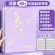 新時(shí)達譜夾樂(lè )歌譜夾A4琴譜夾鋼琴夾子樂(lè )譜收納冊資料文件夾不反光可改譜透明插頁(yè)音樂(lè )合唱歌譜夾鼓曲譜夾 【淺紫】40張（正反裝80張樂(lè )譜）