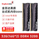 金百達（KINGBANK）黑爵3600 16x2內(nèi)存條ddr4 2666 8gx2游戲內(nèi)存3200 16g馬甲條Intel專用條 黑爵32G（16gx2）3200【Intel專條】