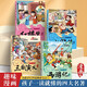 畫(huà)版趣讀四大名著(zhù)西游記紅樓夢(mèng)水滸傳三國演義課外經(jīng)典文學(xué)四大名著(zhù)連環(huán)畫(huà)經(jīng)典兒童文學(xué)孩子一讀就懂的四大名著(zhù)小學(xué)生課外閱讀 幼兒圖書(shū)京東自營(yíng)圖書(shū)兒童圖書(shū)圖書(shū)幼兒?jiǎn)⒚?