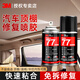 3M汽車(chē)頂棚布脫落修復膠水免拆車(chē)頂海綿天窗布強力粘車(chē)門(mén)板皮固定翻新改裝車(chē)用耐高溫汽車(chē)內飾77噴膠 77噴膠【1瓶】