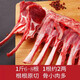 堿灘羊 內(nèi)蒙古熟羊雜250g后腿肚包肉羊排羊蝎子火鍋食材年貨源頭直發(fā) 法式羊排500g