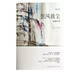 愿風(fēng)裁塵(2004-2013卷散文集)
